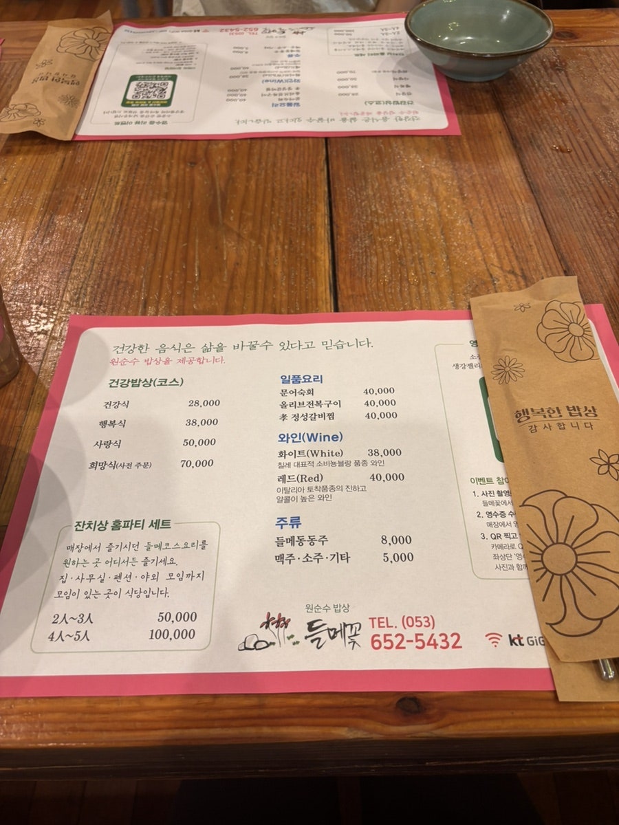 들메꽃 사진 4