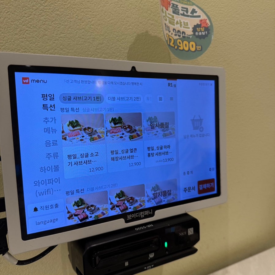 샤브올 서면점 사진 6
