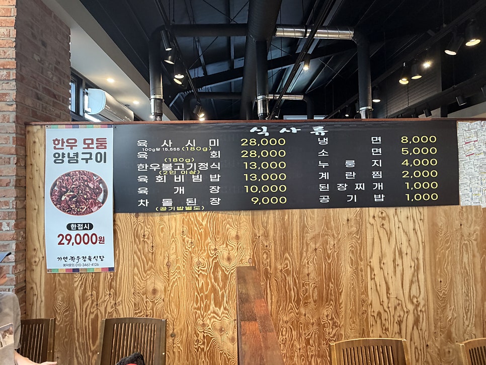 가연한우정육식당 사진 6