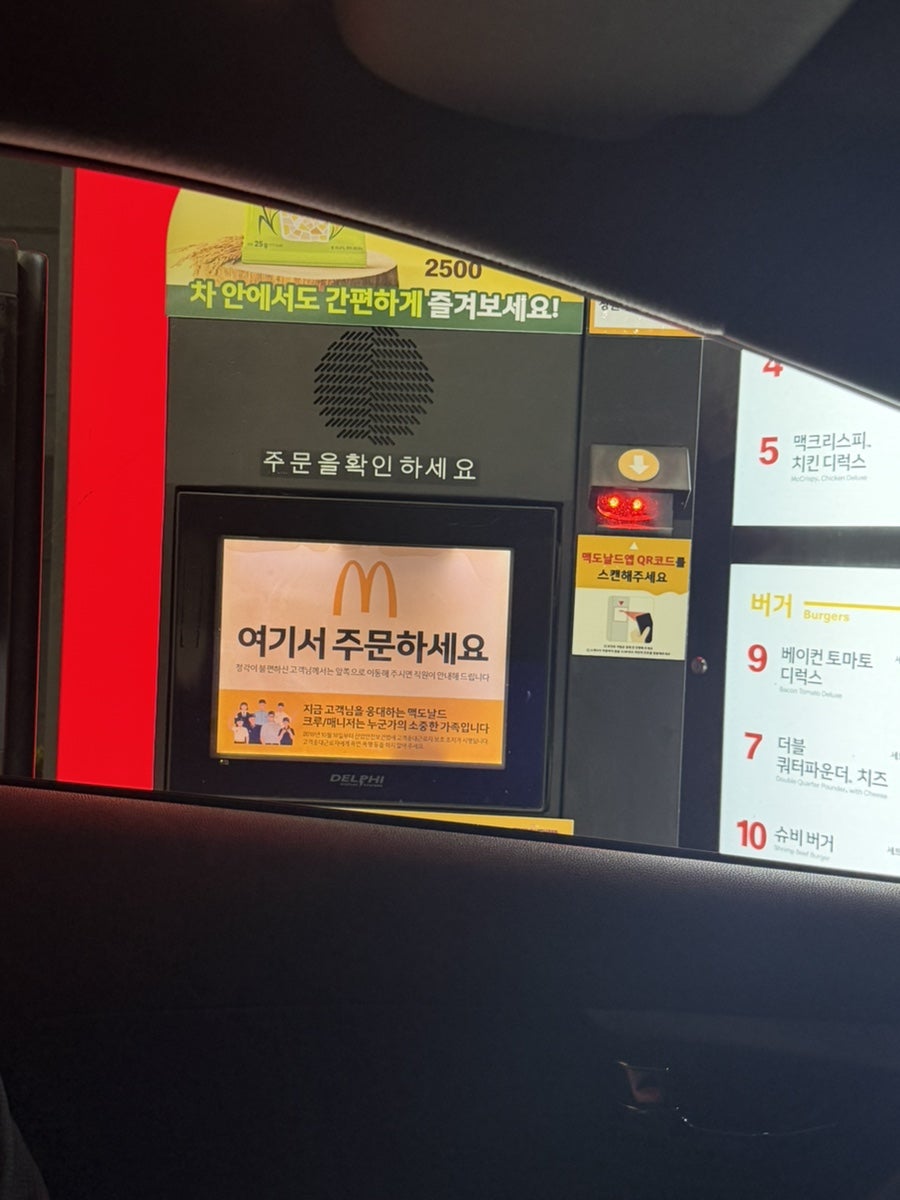 맥도날드 김해외동DT점 사진 5