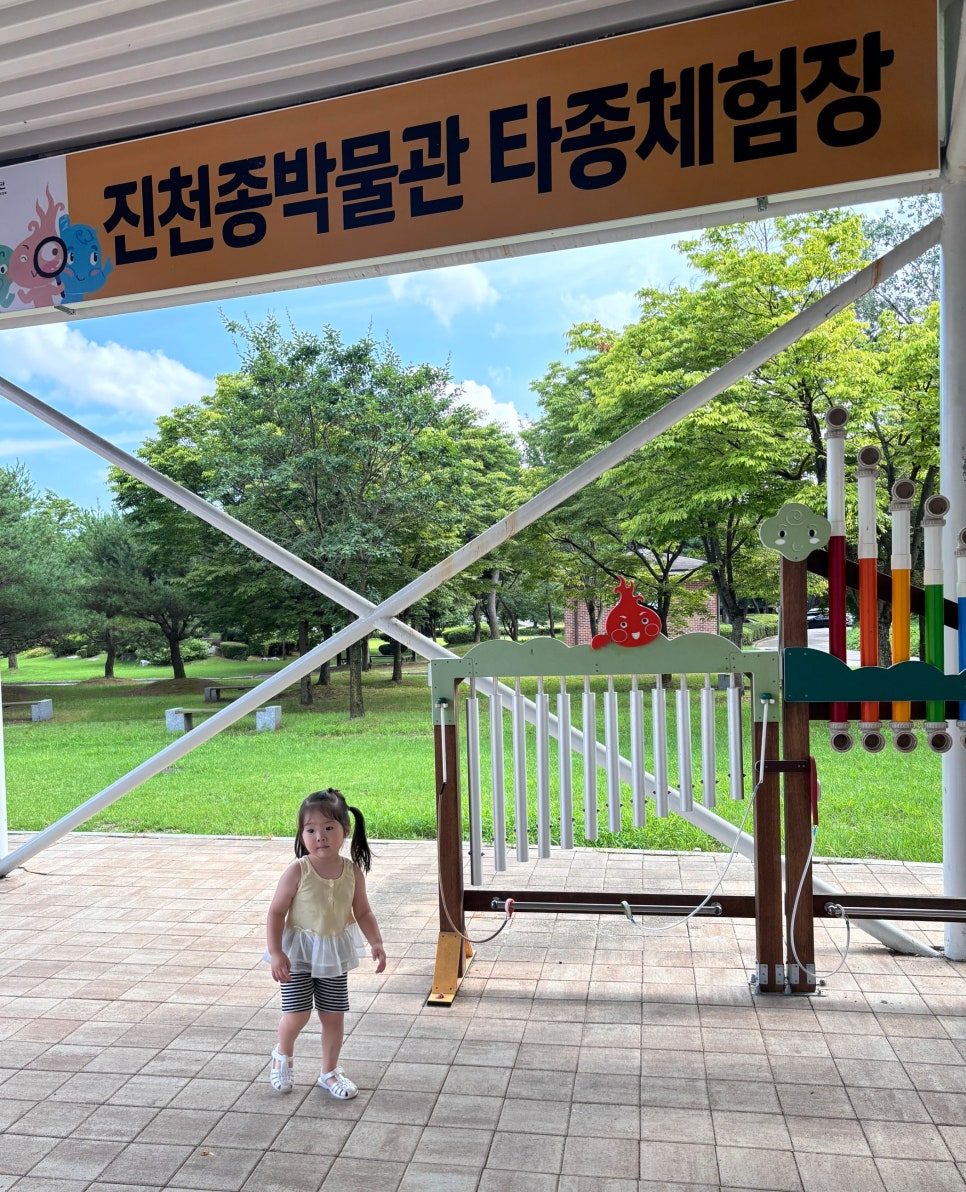 진천종박물관 사진 1