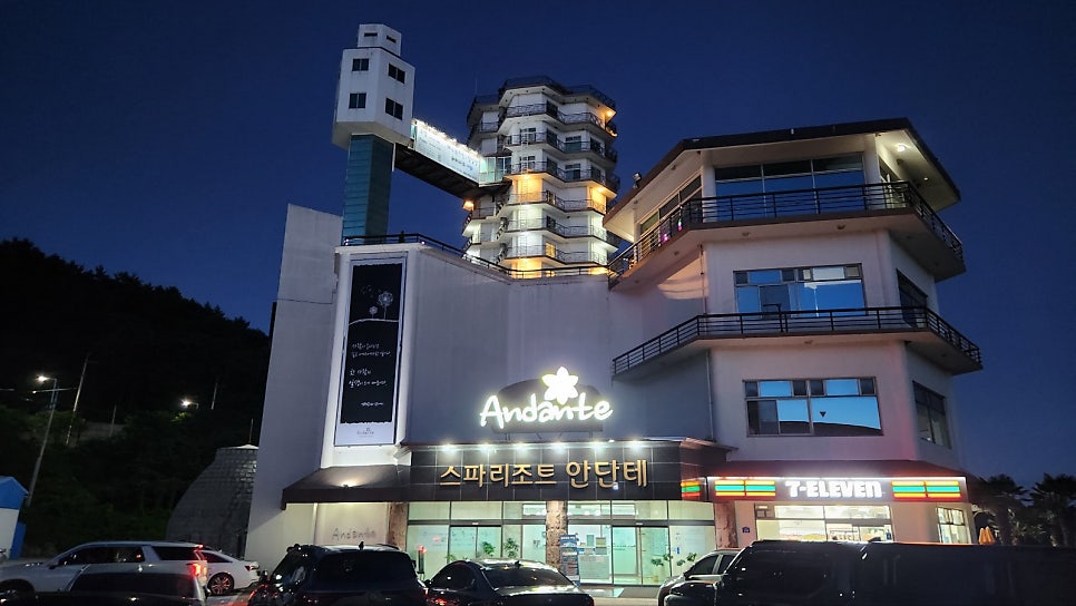 스파리조트안단테 사진 2