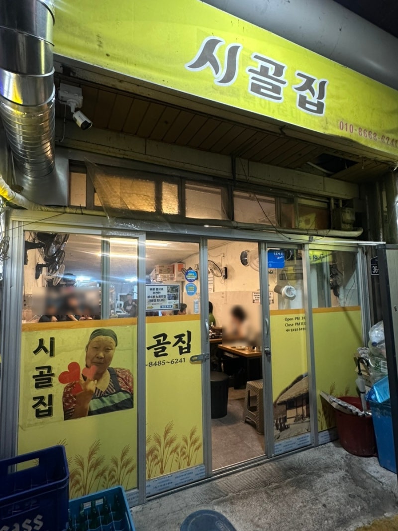 시골집 사진