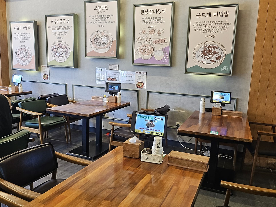 포밀식당 사진 5