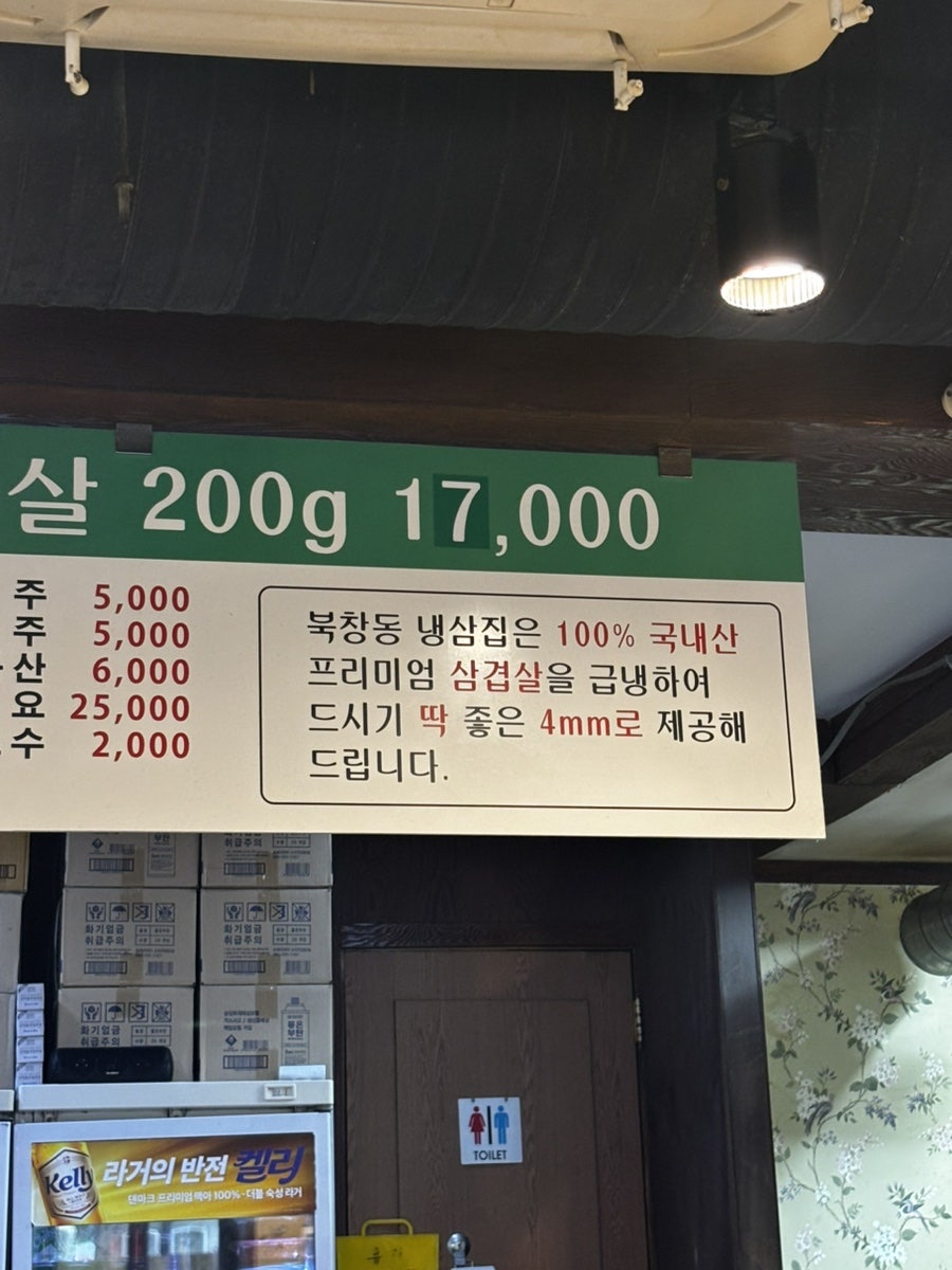 냉삼집 사진 5