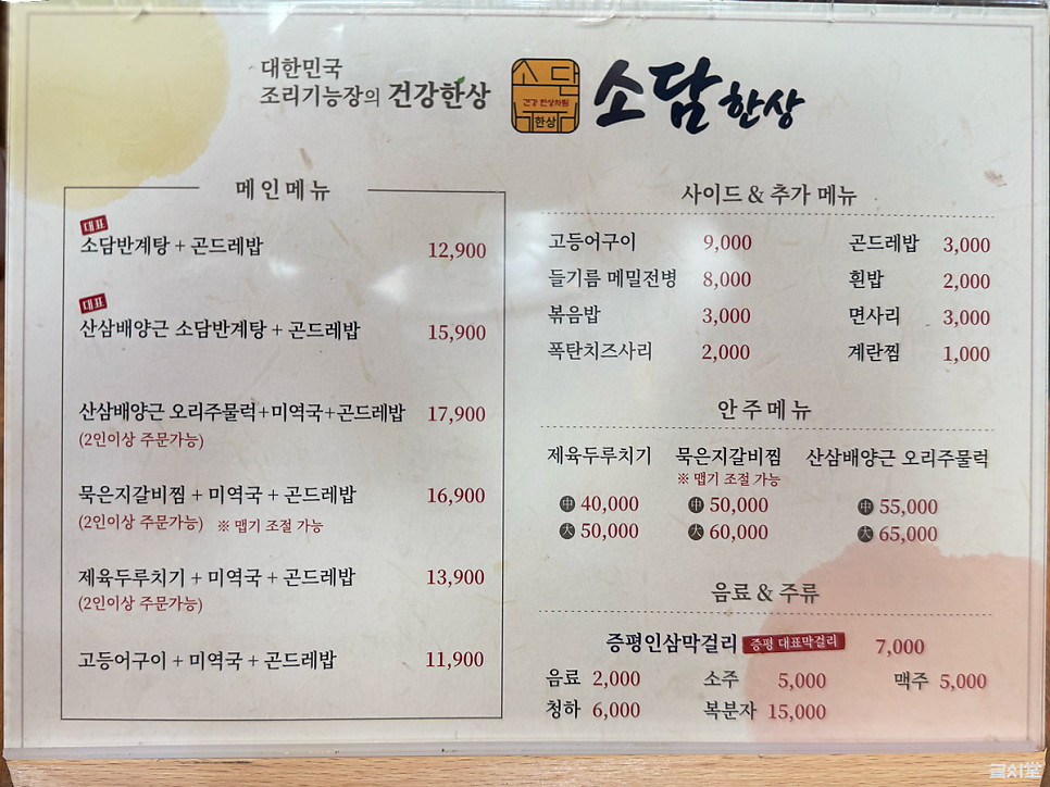 소담한상 사진 6