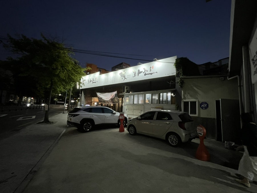 화진횟집 화원 진천점 사진 2