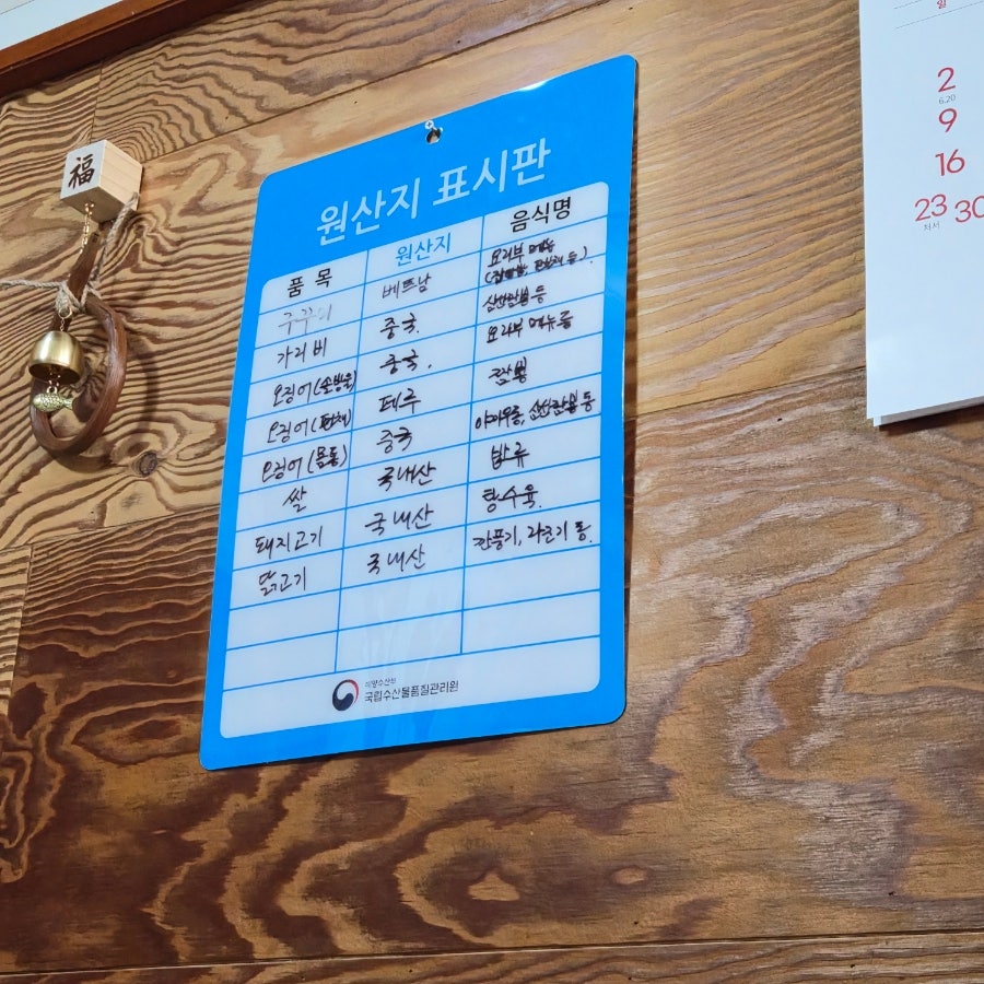 청우방 사진 6
