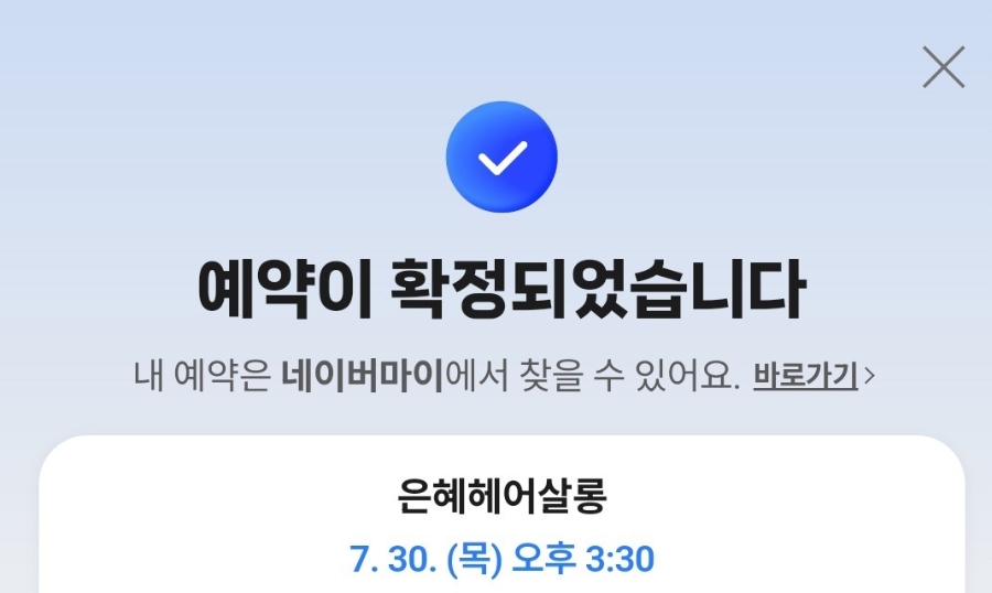 은혜헤어살롱 사진 1