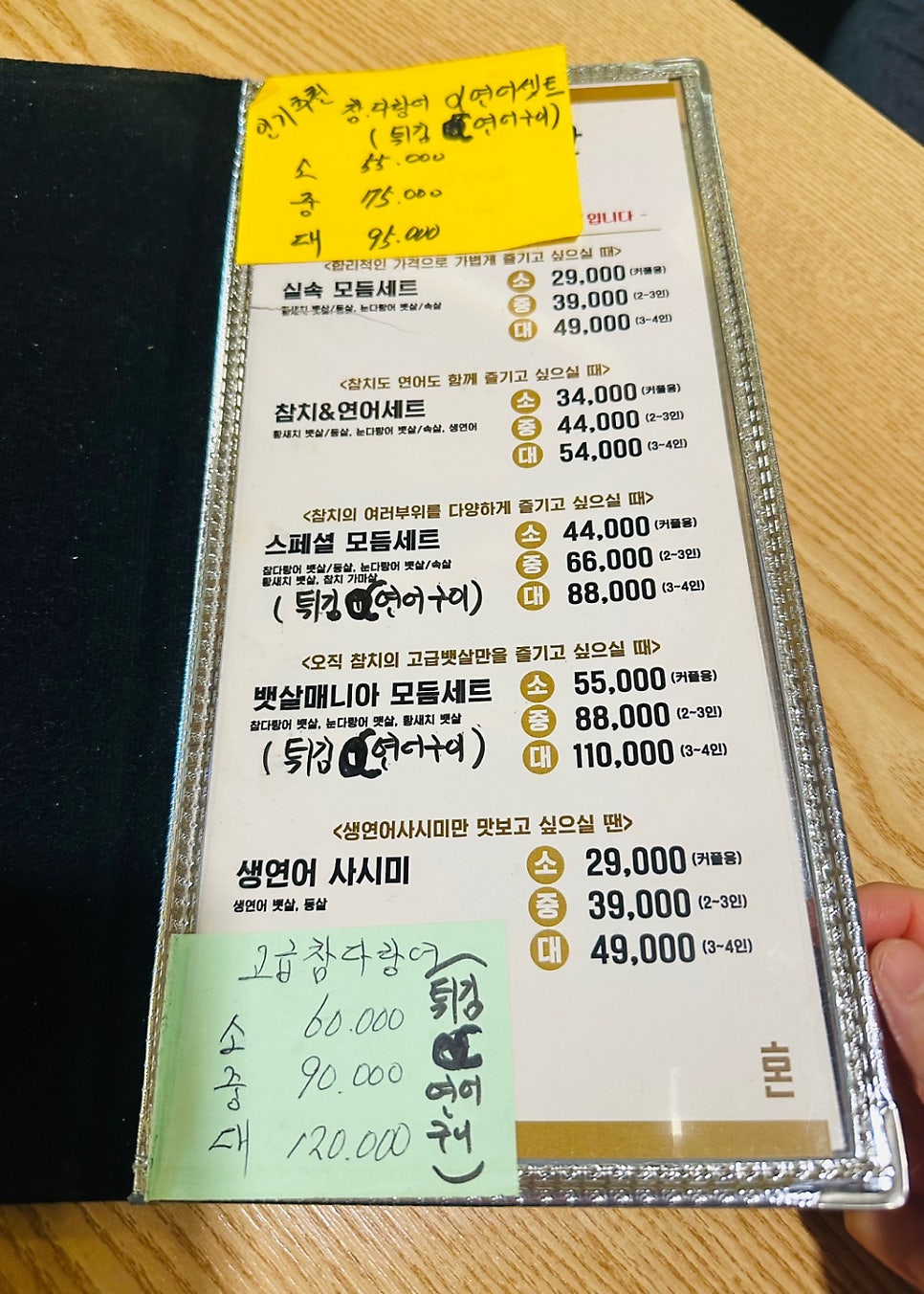 담락참치일잔 장림점 사진 6