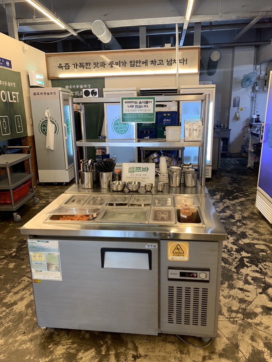 효자동솥뚜껑 울산명촌점 사진 5