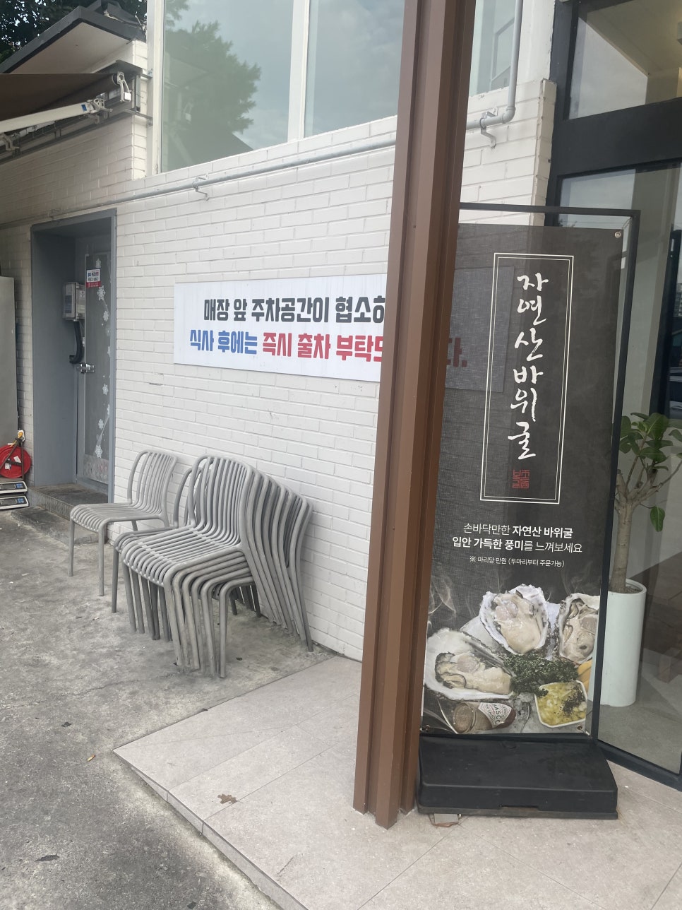 복길&조돌해녀 수성직영점 사진 5