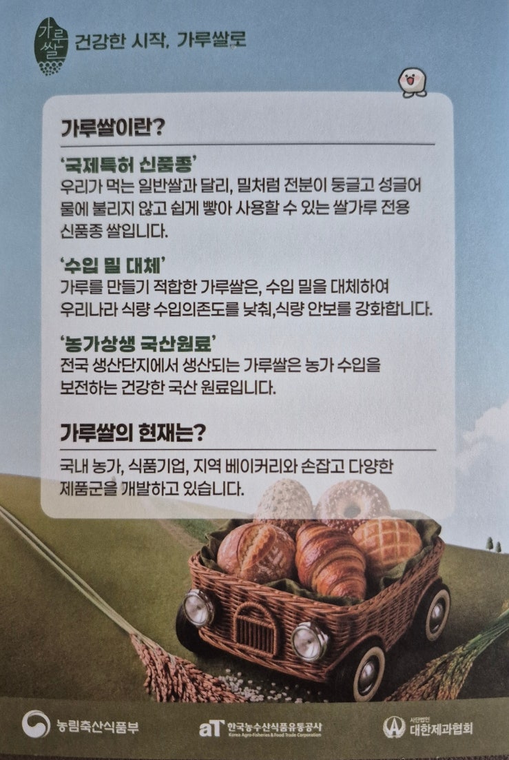 블랑제리 사진 5