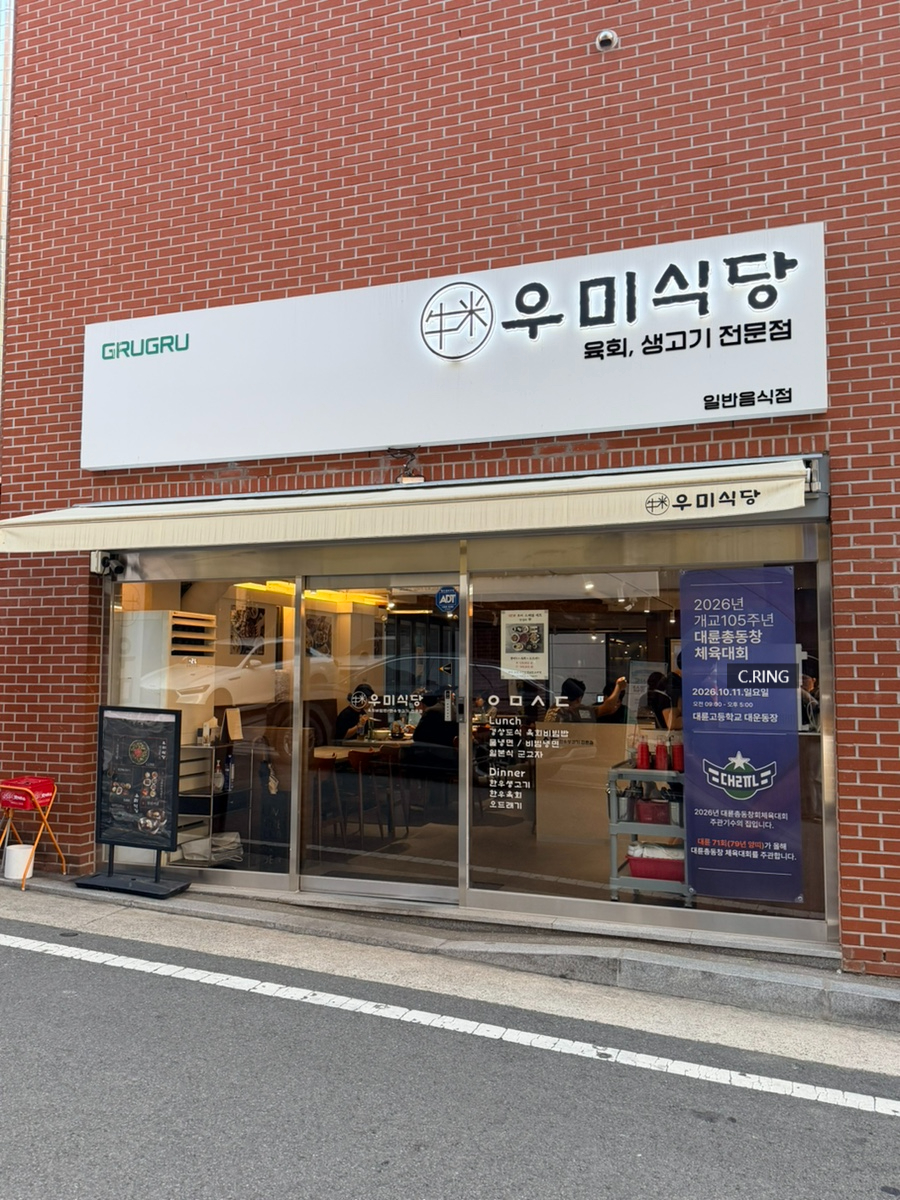 우미식당 사진 4