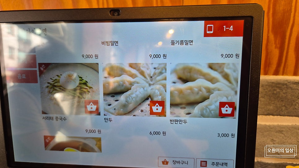 이가부산가야밀면 사진 5