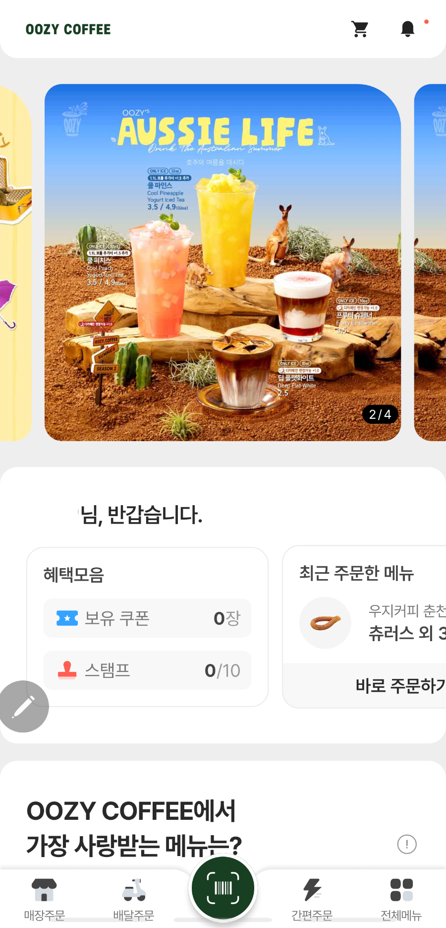 우지커피 춘천학곡점 사진 1