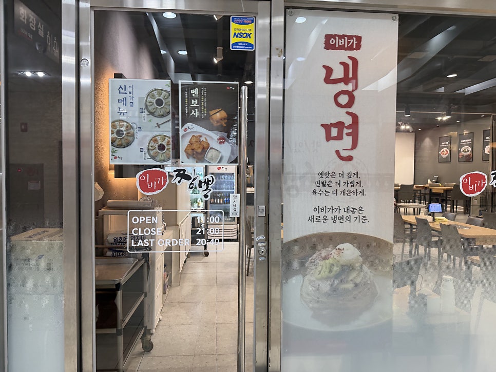 이비가짬뽕 센텀점 사진 3