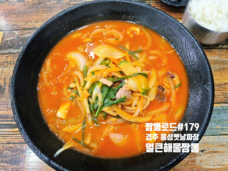 홍성옛날짜장 사진 4