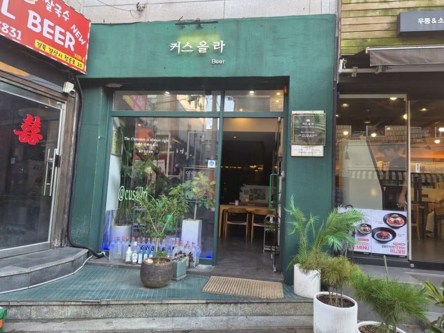 커스올라 사진 1