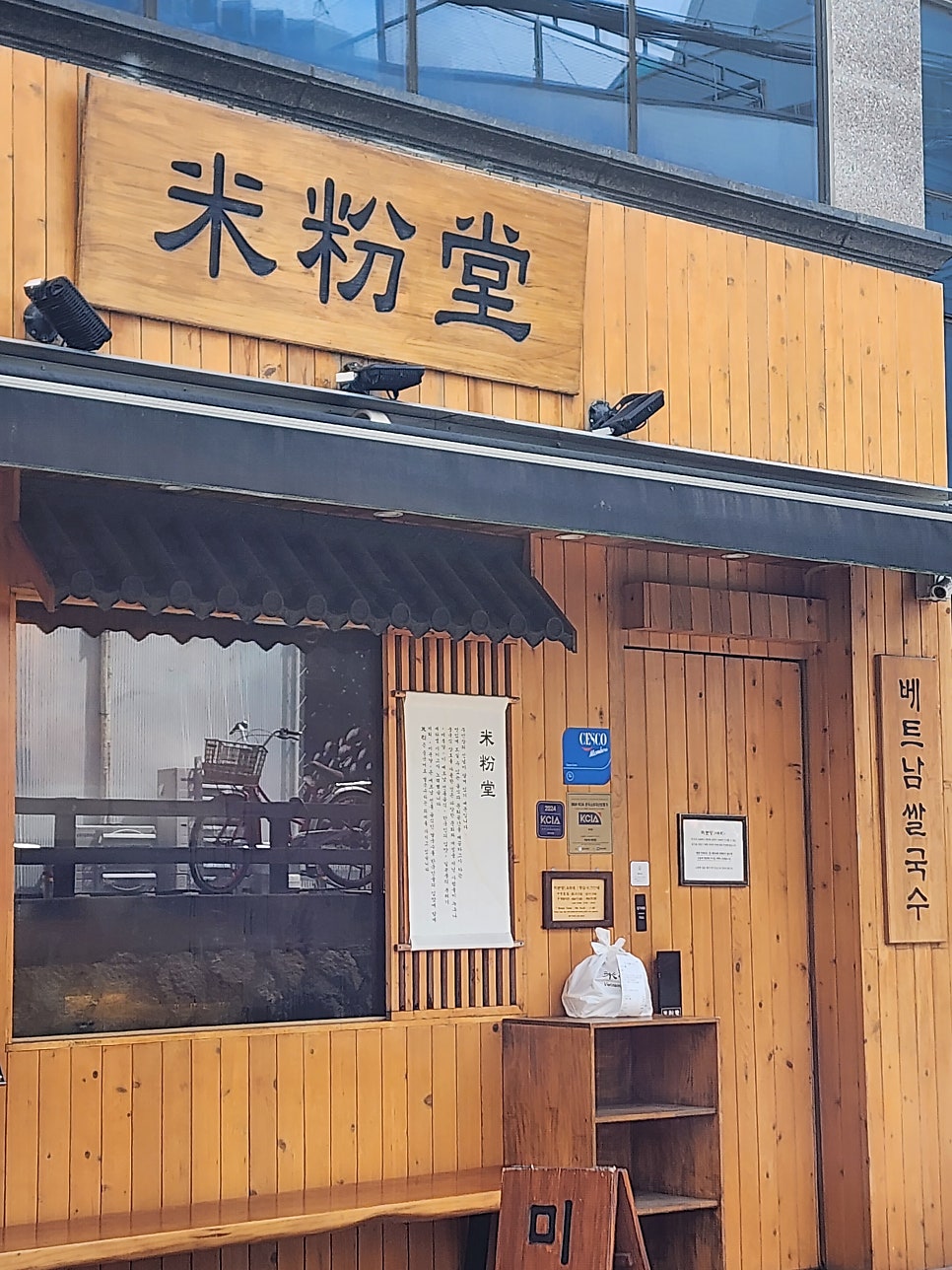 미분당 대연점 사진 6