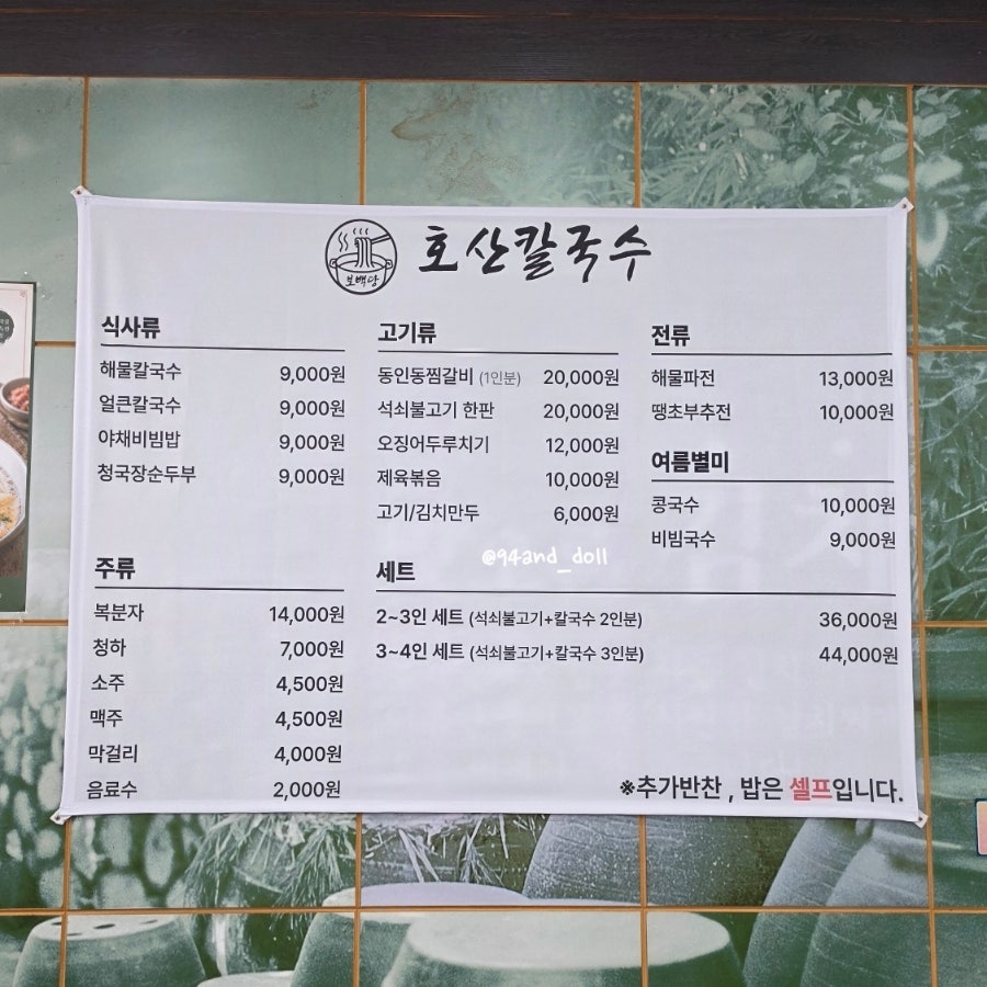 호산칼국수 사진 5