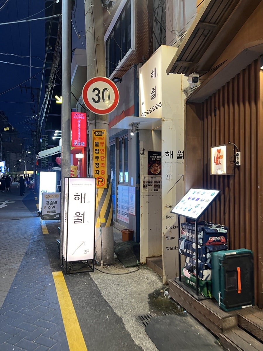 해월 사진 2