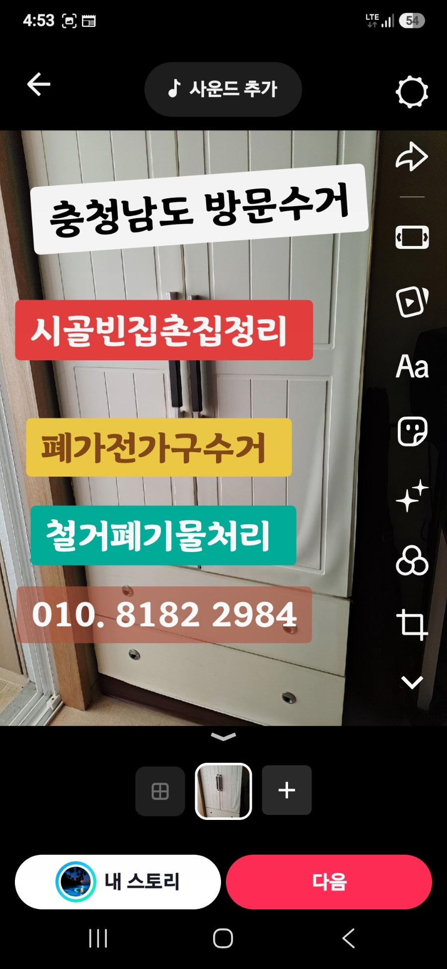 시골집 사진 1