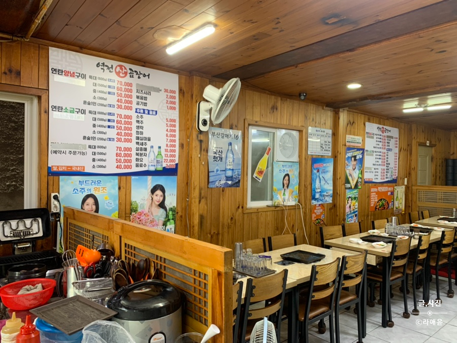 역전산곰장어 사진 5