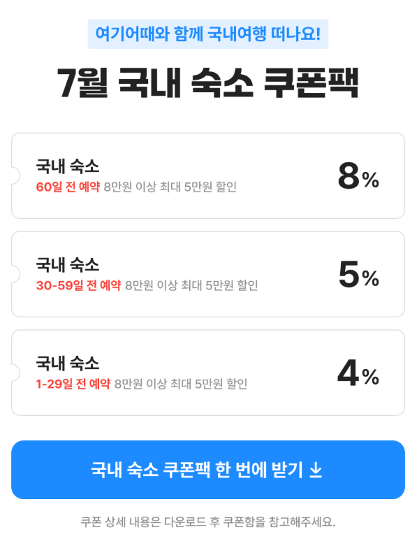 파르나스호텔 제주 수영장 뷔페 조식 비용