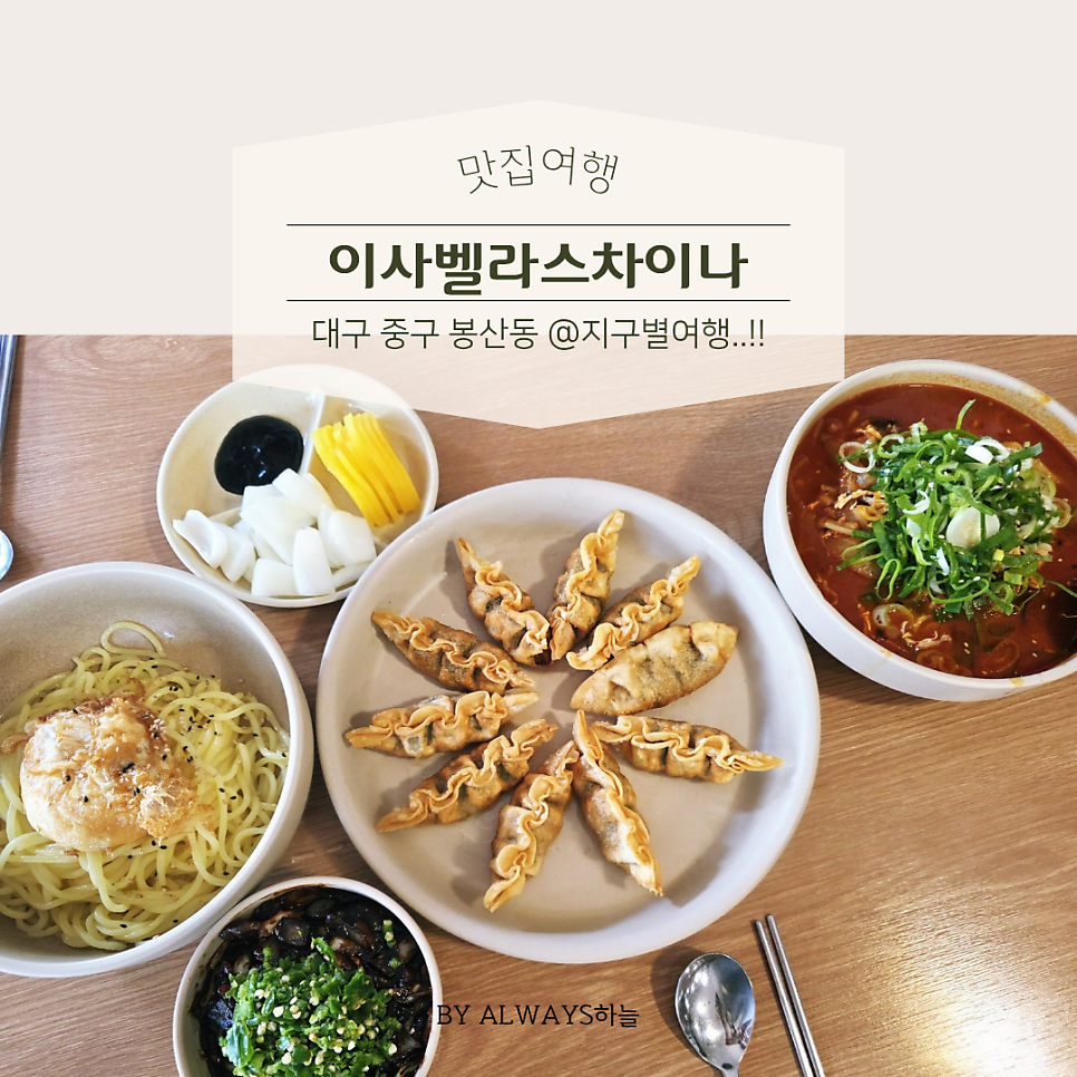 이사벨라스차이나 사진 3
