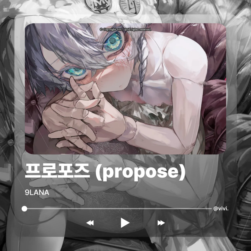 9Lana - 프로포즈 (Propose)ㅣ멘헤라 제이팝 노래 추천, 목 긁는 노래 가사/해석/발음
