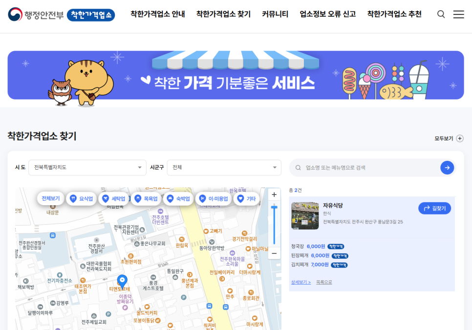 자유식당 사진 2