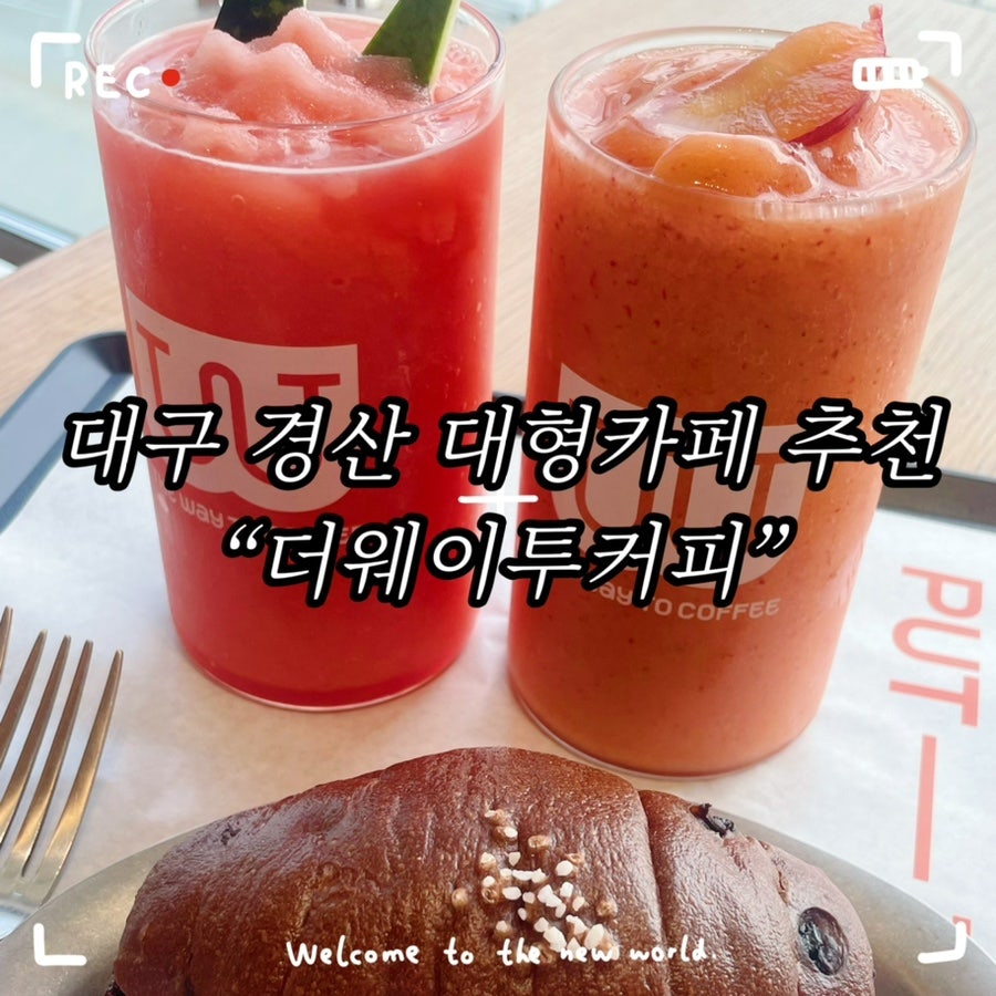 더웨이투커피 KIU점 사진 1