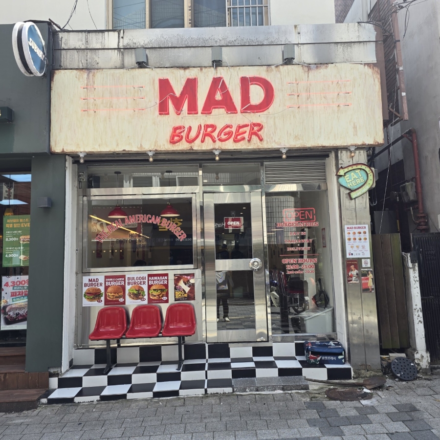 매드버거 충남대점 사진 1