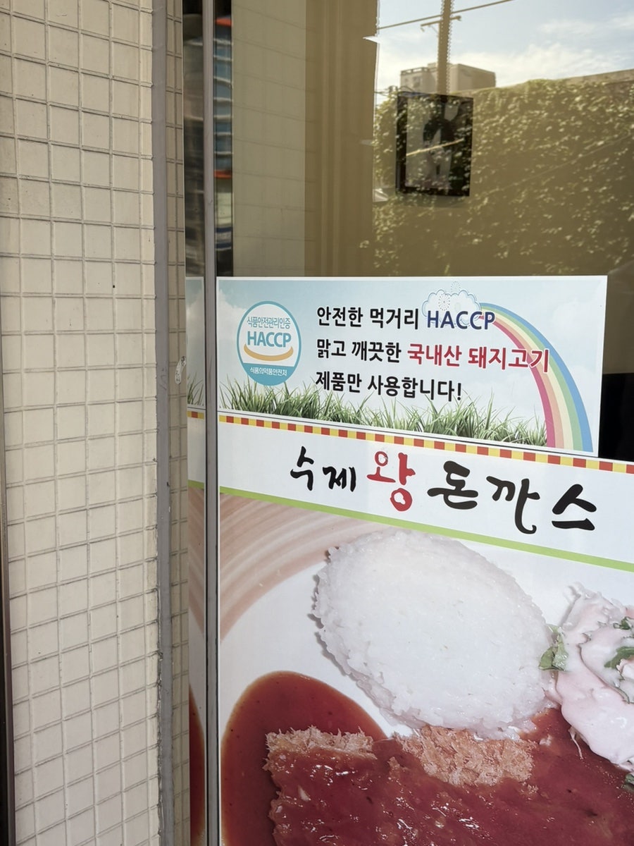 수제왕돈까스 사진 3