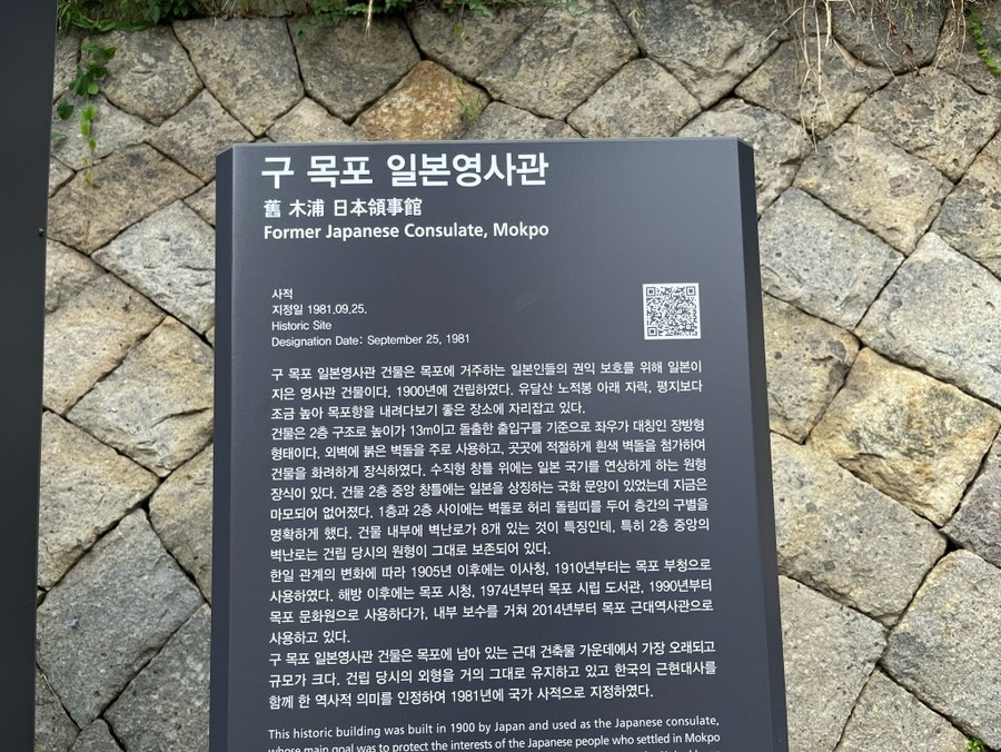 목포근대역사관 2관 사진 5