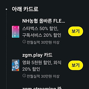 농협카드 신규발급 이벤트
