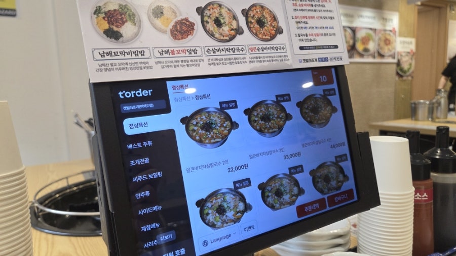 갯벌의조개 여의도역점 사진 6