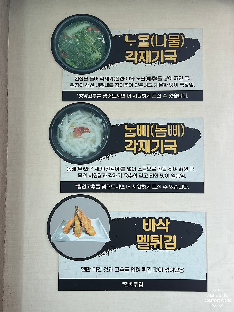 함덕촐래밥상 사진 5