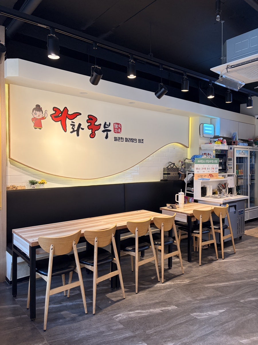 라화쿵부 천안호서대점 사진 6
