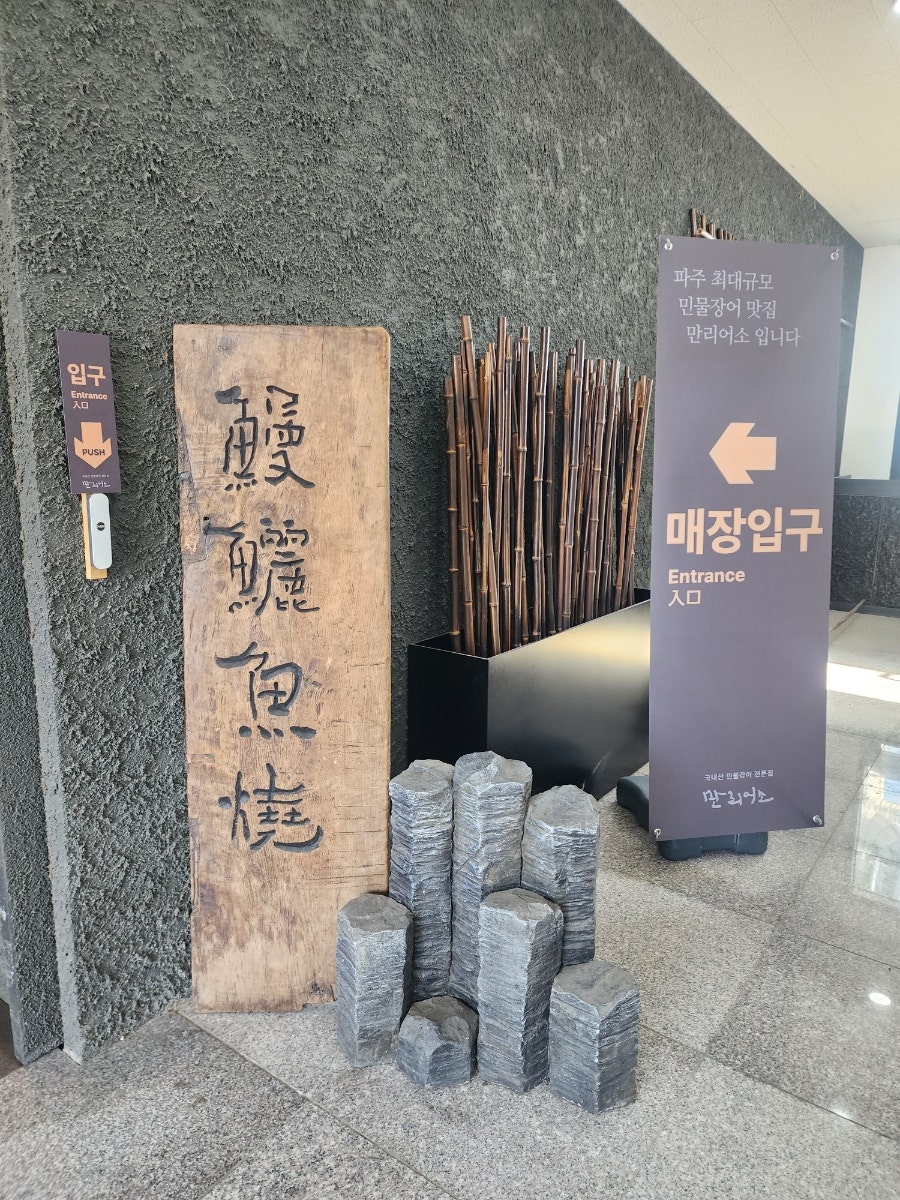 만리어소 사진 2