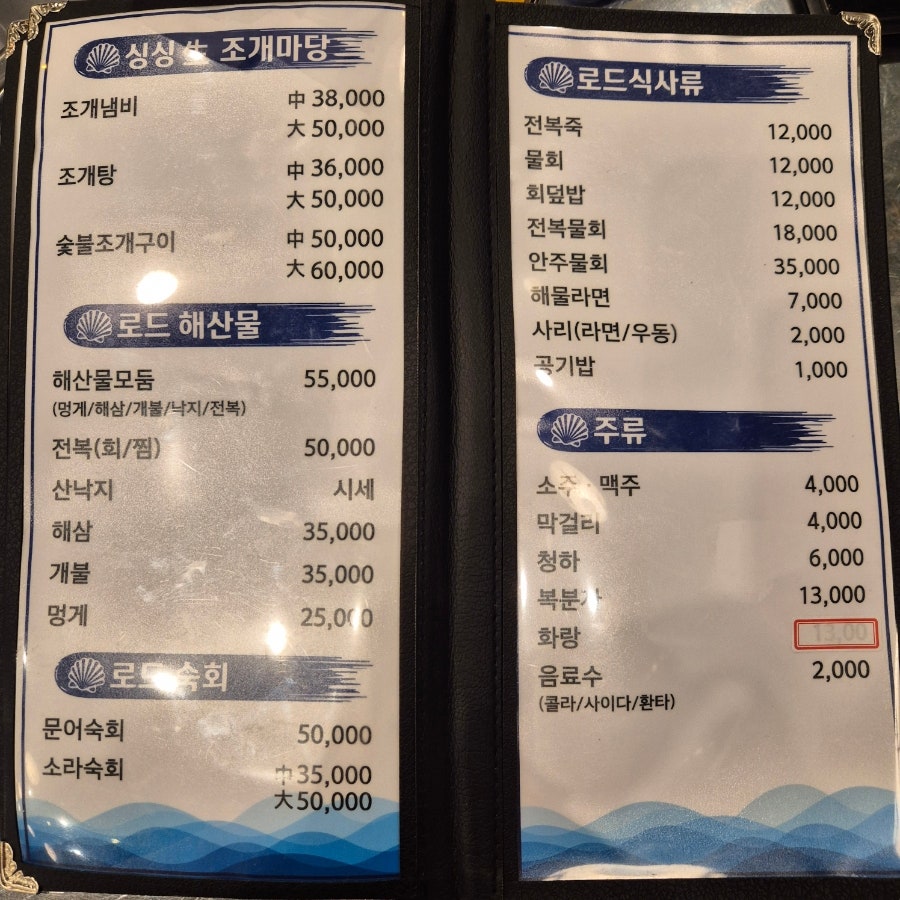 로드하우스 사진 5