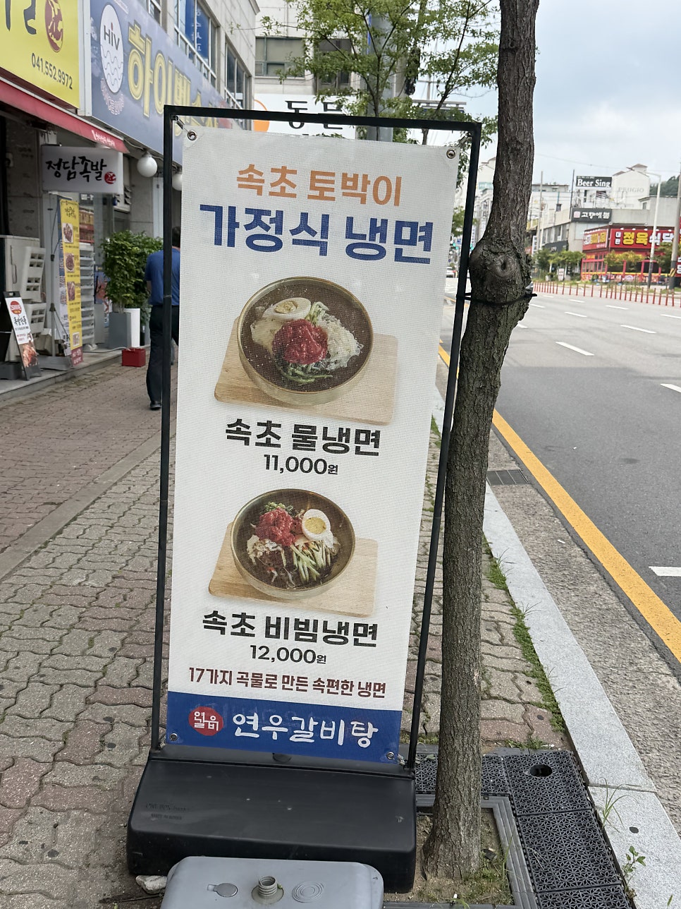 연우갈비탕 두정본점 사진 5