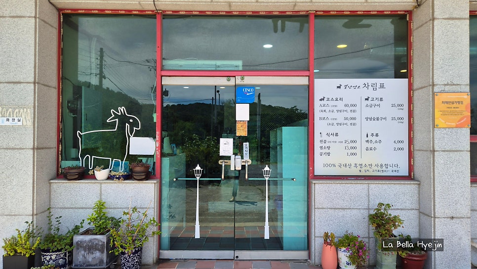 뿔난염소 사진 3