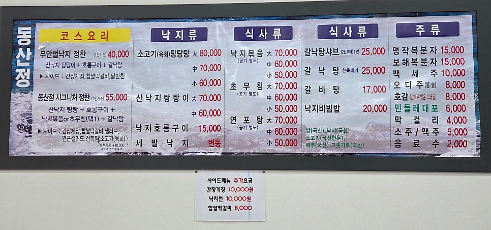 동산정 사진 5