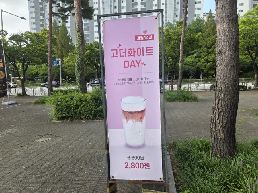 고더커피 청주오창점 사진 5