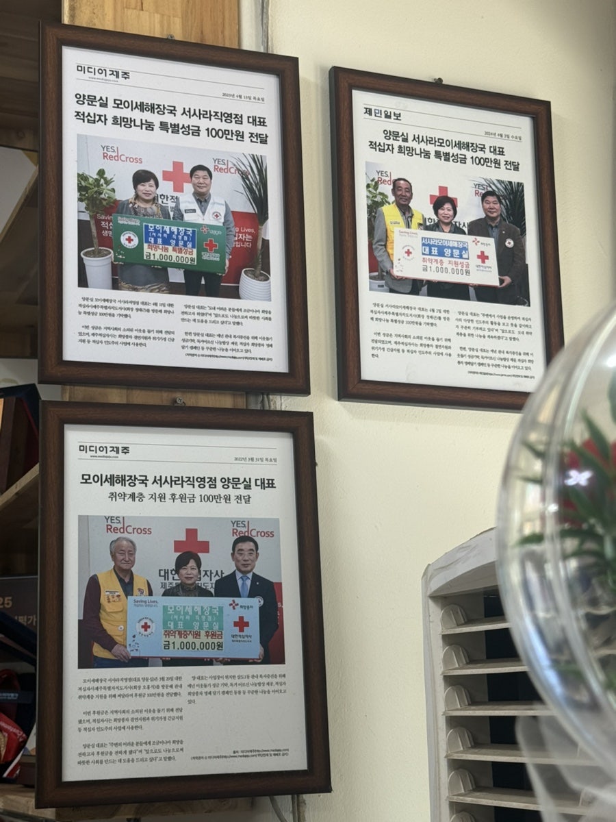 모이세해장국 사진 4