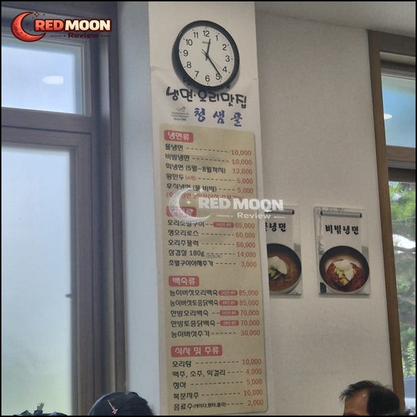 청샘골 사진 2