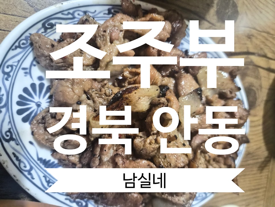 남실네 사진 1