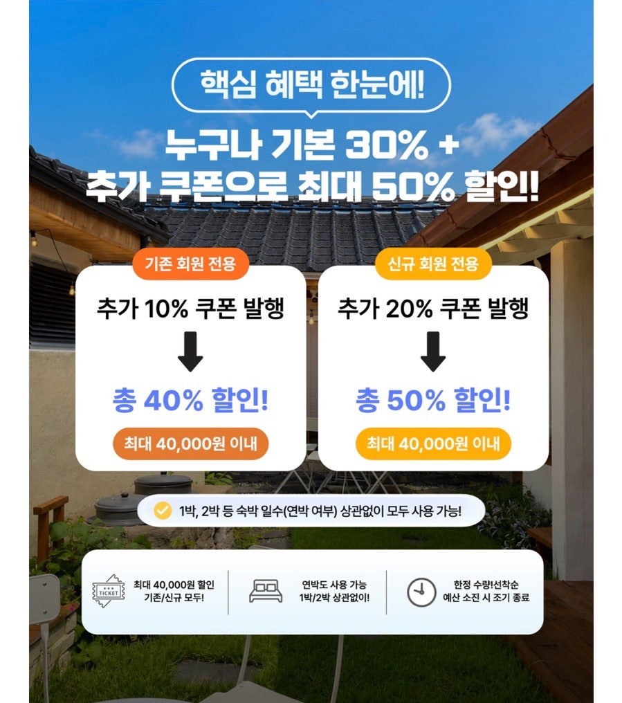 비즈니스호텔 듀 사진 2
